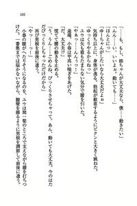 Page 107 of Tachibana-san-chi no Dansei Jijou - preview thumbnail