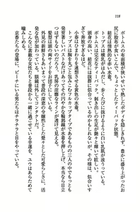 Page 120 of Tachibana-san-chi no Dansei Jijou - preview thumbnail