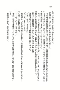 Page 128 of Tachibana-san-chi no Dansei Jijou - preview thumbnail