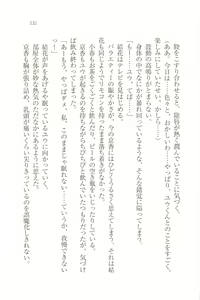 Page 133 of Tachibana-san-chi no Dansei Jijou - preview thumbnail