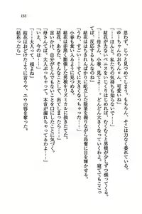 Page 135 of Tachibana-san-chi no Dansei Jijou - preview thumbnail