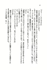 Page 14 of Tachibana-san-chi no Dansei Jijou - preview thumbnail