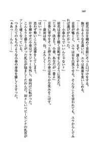 Page 142 of Tachibana-san-chi no Dansei Jijou - preview thumbnail