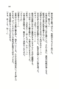 Page 145 of Tachibana-san-chi no Dansei Jijou - preview thumbnail