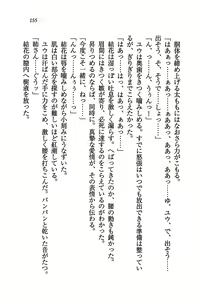 Page 157 of Tachibana-san-chi no Dansei Jijou - preview thumbnail