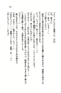 Page 167 of Tachibana-san-chi no Dansei Jijou - preview thumbnail