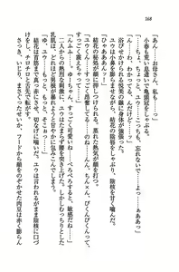 Page 170 of Tachibana-san-chi no Dansei Jijou - preview thumbnail