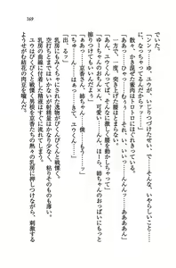 Page 171 of Tachibana-san-chi no Dansei Jijou - preview thumbnail