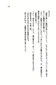Page 181 of Tachibana-san-chi no Dansei Jijou - preview thumbnail