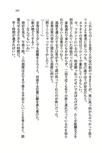 Page 193 of Tachibana-san-chi no Dansei Jijou - preview thumbnail