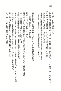 Page 194 of Tachibana-san-chi no Dansei Jijou - preview thumbnail