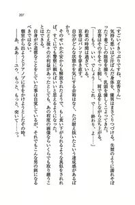 Page 209 of Tachibana-san-chi no Dansei Jijou - preview thumbnail