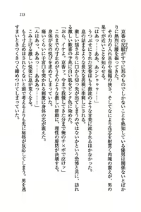 Page 215 of Tachibana-san-chi no Dansei Jijou - preview thumbnail
