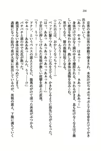 Page 218 of Tachibana-san-chi no Dansei Jijou - preview thumbnail