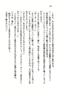 Page 226 of Tachibana-san-chi no Dansei Jijou - preview thumbnail