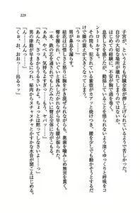 Page 231 of Tachibana-san-chi no Dansei Jijou - preview thumbnail