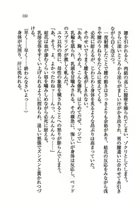 Page 235 of Tachibana-san-chi no Dansei Jijou - preview thumbnail