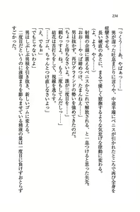 Page 236 of Tachibana-san-chi no Dansei Jijou - preview thumbnail