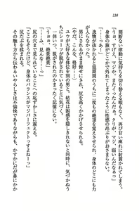 Page 240 of Tachibana-san-chi no Dansei Jijou - preview thumbnail