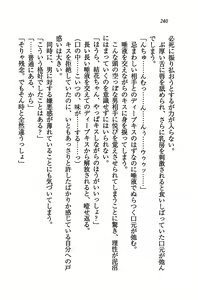 Page 242 of Tachibana-san-chi no Dansei Jijou - preview thumbnail