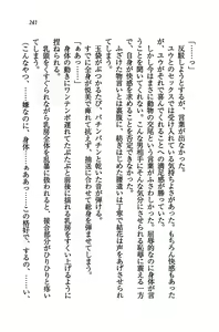 Page 243 of Tachibana-san-chi no Dansei Jijou - preview thumbnail