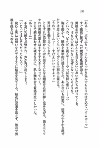 Page 252 of Tachibana-san-chi no Dansei Jijou - preview thumbnail
