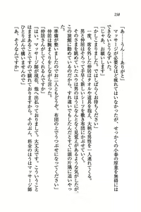 Page 260 of Tachibana-san-chi no Dansei Jijou - preview thumbnail