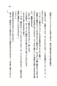 Page 267 of Tachibana-san-chi no Dansei Jijou - preview thumbnail