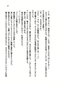 Page 27 of Tachibana-san-chi no Dansei Jijou - preview thumbnail