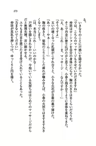 Page 275 of Tachibana-san-chi no Dansei Jijou - preview thumbnail