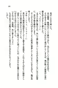 Page 283 of Tachibana-san-chi no Dansei Jijou - preview thumbnail