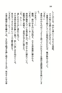 Page 290 of Tachibana-san-chi no Dansei Jijou - preview thumbnail