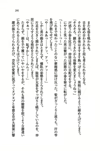 Page 293 of Tachibana-san-chi no Dansei Jijou - preview thumbnail