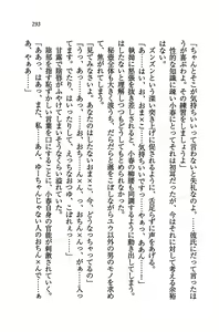 Page 295 of Tachibana-san-chi no Dansei Jijou - preview thumbnail