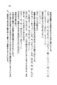 Page 299 of Tachibana-san-chi no Dansei Jijou - preview thumbnail