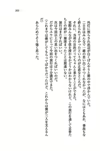 Page 305 of Tachibana-san-chi no Dansei Jijou - preview thumbnail