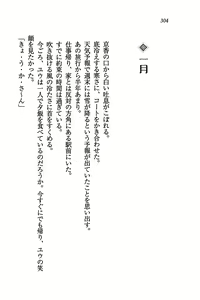 Page 306 of Tachibana-san-chi no Dansei Jijou - preview thumbnail