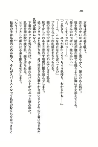 Page 318 of Tachibana-san-chi no Dansei Jijou - preview thumbnail