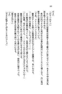 Page 324 of Tachibana-san-chi no Dansei Jijou - preview thumbnail
