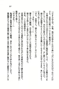 Page 329 of Tachibana-san-chi no Dansei Jijou - preview thumbnail