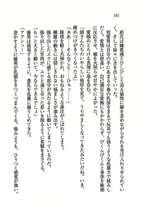 Page 334 of Tachibana-san-chi no Dansei Jijou - preview thumbnail