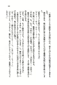 Page 343 of Tachibana-san-chi no Dansei Jijou - preview thumbnail