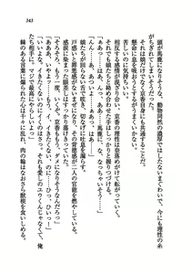 Page 345 of Tachibana-san-chi no Dansei Jijou - preview thumbnail