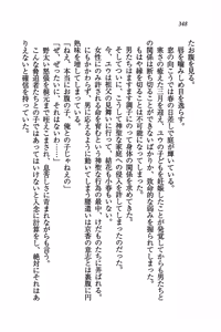 Page 350 of Tachibana-san-chi no Dansei Jijou - preview thumbnail
