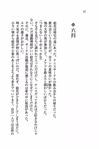 Page 64 of Tachibana-san-chi no Dansei Jijou - preview thumbnail