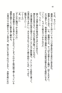 Page 94 of Tachibana-san-chi no Dansei Jijou - preview thumbnail