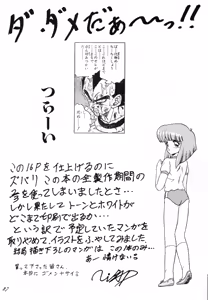 Page 29 of Cat's Mate RX - preview thumbnail