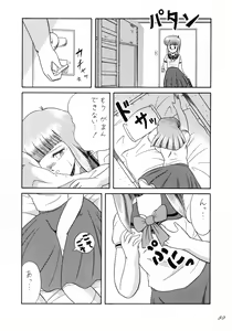Page 52 of Cat's Mate RX - preview thumbnail