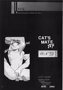 Page 57 of Cat's Mate RX - preview thumbnail