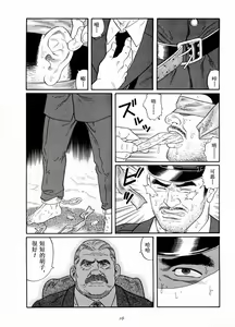 Page 16 of Emono - preview thumbnail